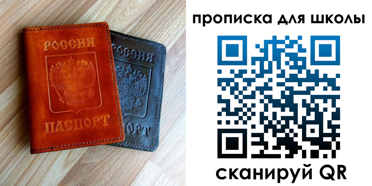 прописка в квартире в Лесозаводске