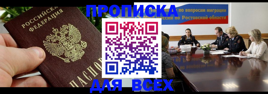 прописка ребенка в Лесозаводске