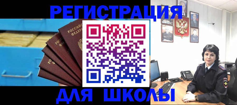 прописка в квартире в Лесозаводске