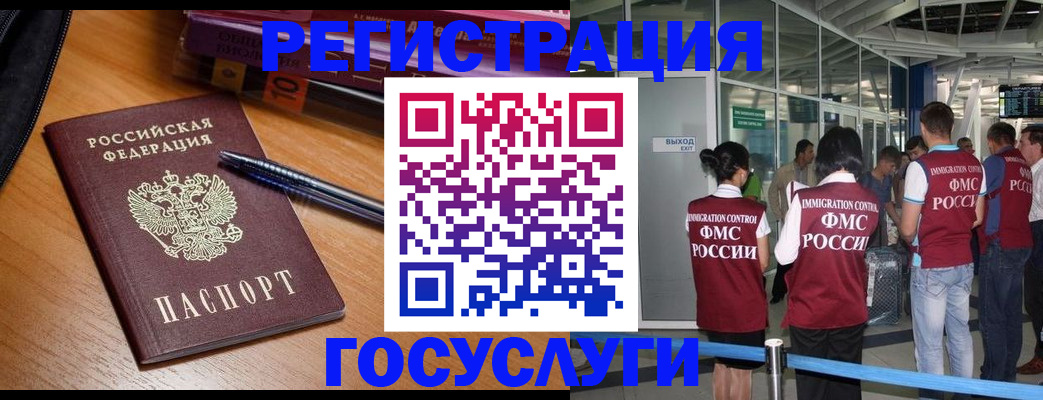 прописка иностранных граждан в Лесозаводске